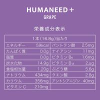 HUMANEED+ GRAPE経口補水液 グレープ 500ml 20本