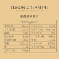 WOMAN'S BASEデザートプロテイン レモンクリームパイ味 1袋