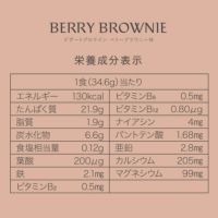 WOMAN'S BASEデザートプロテイン ベリーブラウニー味 大袋 280g