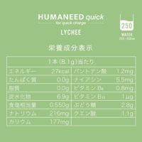 HUMANEED QUICK LYCHEE経口補水液 クイック ライチ 250ml 20本