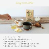 ハニーバターコーヒーの特徴