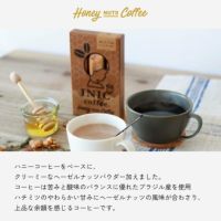 ハニーナッツコーヒーの特徴