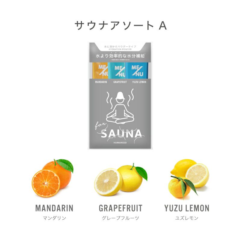 HUMANEED サウナアソート経口補水液 500ml 3本