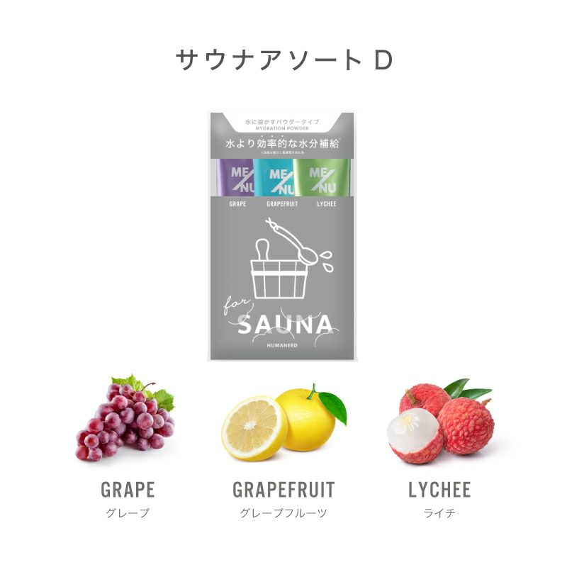 HUMANEED サウナアソート経口補水液 500ml 3本