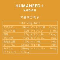 HUMANEED+protect MANDARIN経口補水液 マンダリン 500ml の飲用イメージ