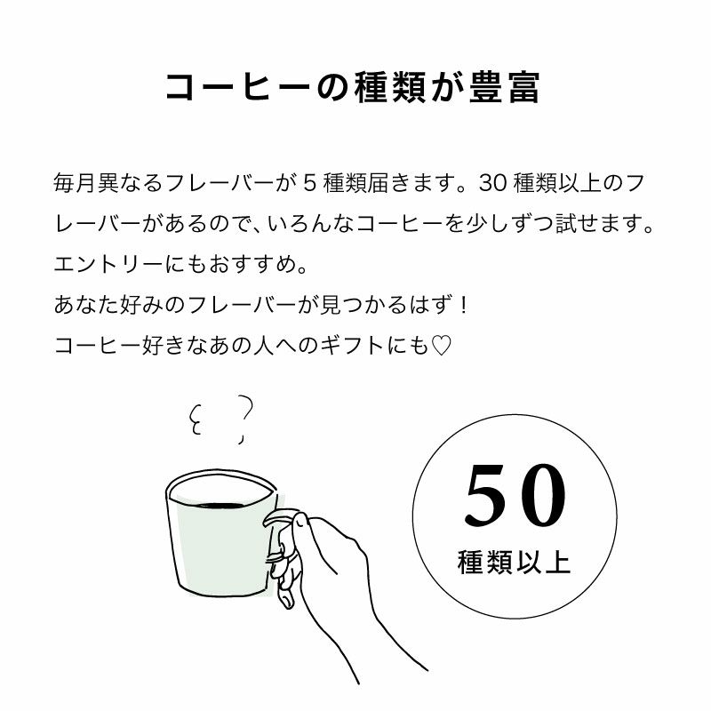 コーヒーの種類が豊富