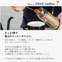 INICcoffeeの特徴画像