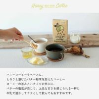 ハニーバターコーヒー　説明