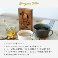 ハニーナッツコーヒー　説明