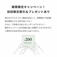 [定期]スティック15本お届けコース～ラテプラン～　メリット4