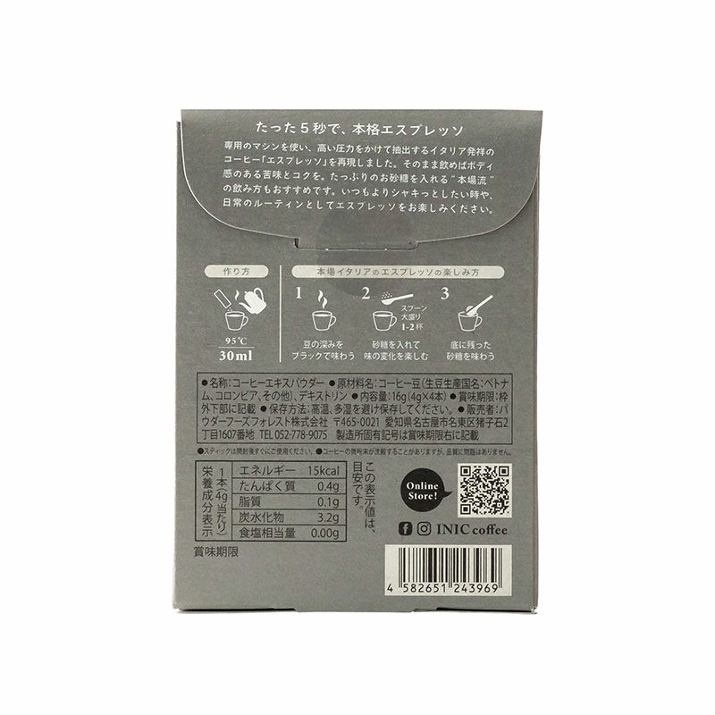 INIC coffee エスプレッソ ヨーロピアンアロマのパッケージ裏面