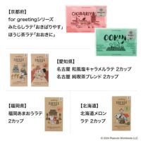 スヌーピーコーヒー ご当地セット ラインナップ2