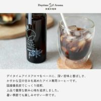 デイタイムアイスアロマ炭焼きの紹介