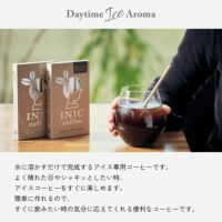 デイタイムアイスアロマの紹介