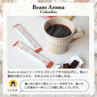 Beans Aromaコロンビアのイメージ