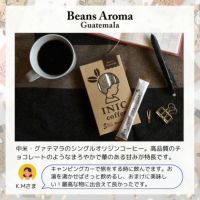 Beans Aromaグァテマラのイメージ