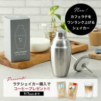シェイカーキャンペーンの説明